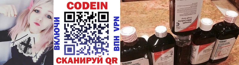 Купить  Северобайкальск  Кодеиновый сироп Lean Purple Drank 