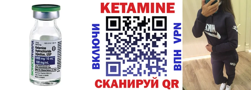 КЕТАМИН ketamine  Купить закладки  Северобайкальск 