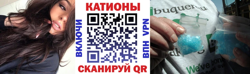 МЯУ-МЯУ кристаллы  Северобайкальск 