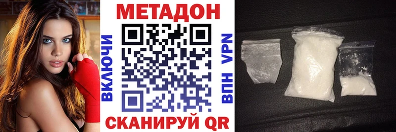 Метадон мёд  Купить где  Северобайкальск 