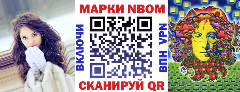 Марки N-bome 1,8мг  Купить  Северобайкальск 